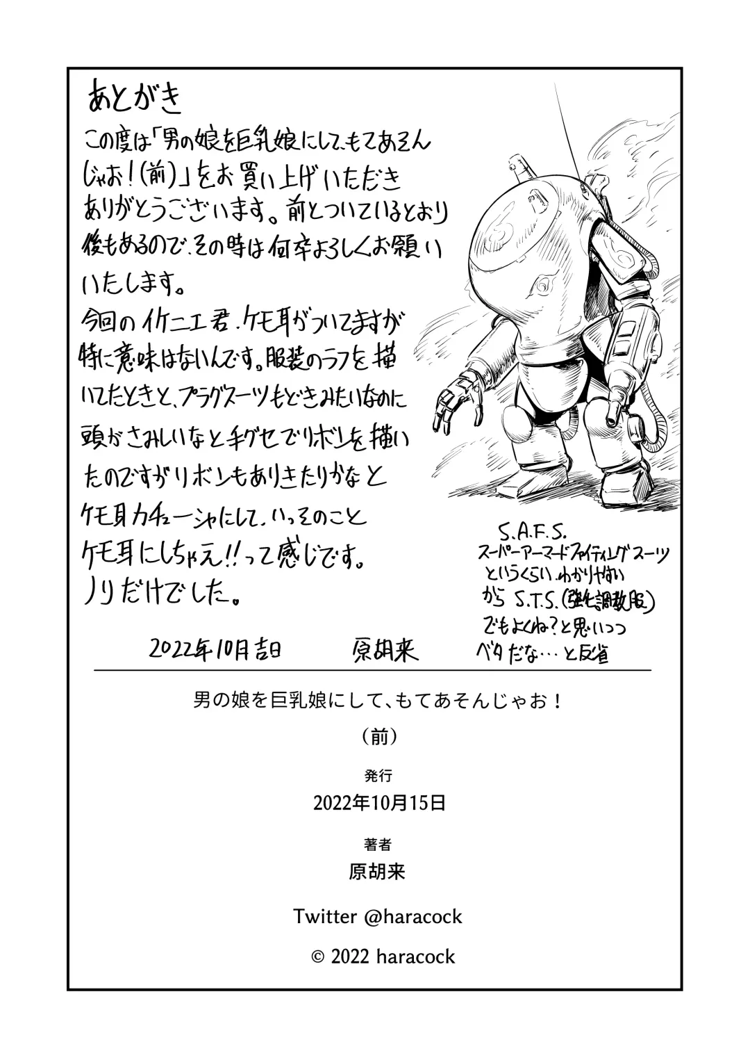 [Haracock] Otokonoko o Kyonyuu Musume ni Shite, Moteasonjao! Fhentai - Page 43