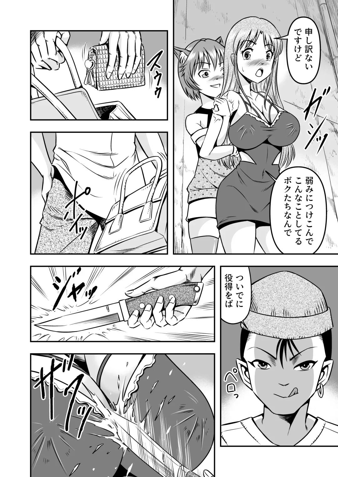 [Haracock] Otokonoko o Kyonyuu Musume ni Shite, Moteasonjao! Fhentai - Page 6