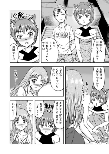 [Haracock] Otokonoko o Kyonyuu Musume ni Shite, Moteasonjao! Fhentai.net - Page 4