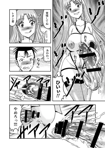 [Haracock] Otokonoko o Kyonyuu Musume ni Shite, Moteasonjao! Fhentai.net - Page 12