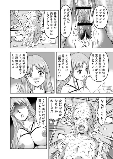 [Haracock] Otokonoko o Kyonyuu Musume ni Shite, Moteasonjao! Fhentai.net - Page 20