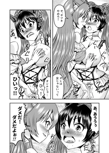 [Haracock] Otokonoko o Kyonyuu Musume ni Shite, Moteasonjao! Fhentai.net - Page 30