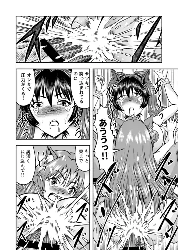 [Haracock] Otokonoko o Kyonyuu Musume ni Shite, Moteasonjao! Fhentai.net - Page 38