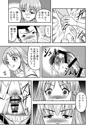 [Haracock] Otokonoko o Kyonyuu Musume ni Shite, Moteasonjao! Fhentai.net - Page 5