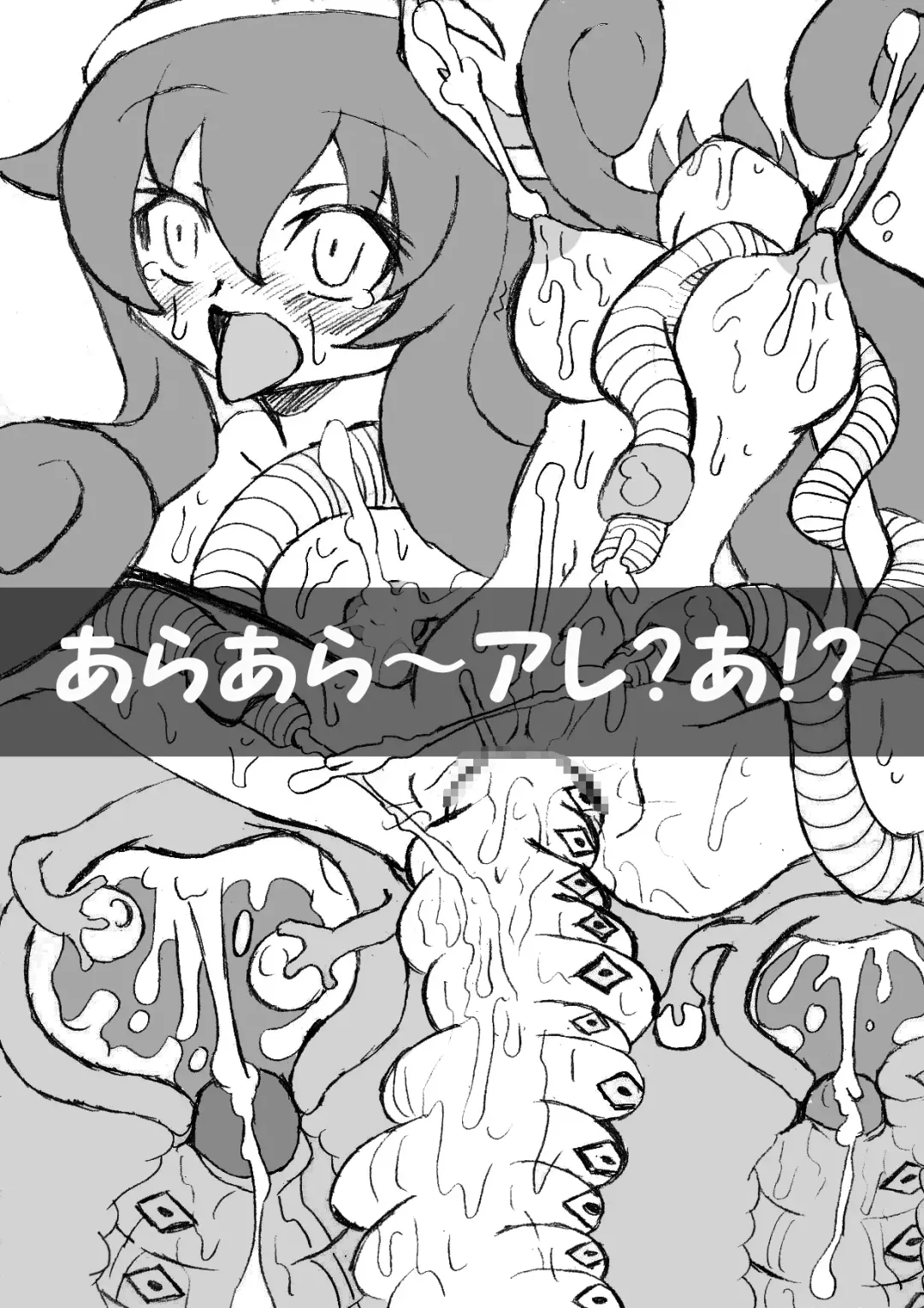 Read あらあら～アレ？あ！？ - Fhentai.net