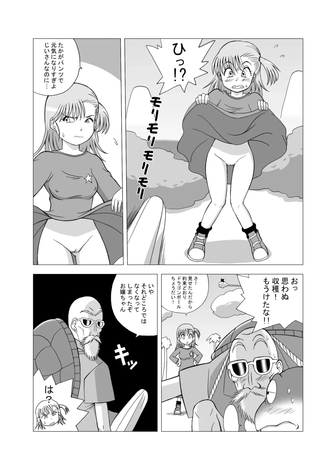 Dukkon Bakkon Kai! Fhentai.net - Page 12