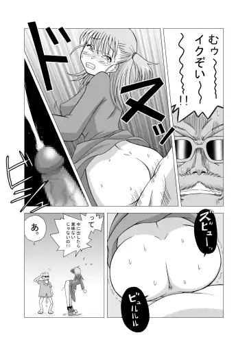 Dukkon Bakkon Kai! Fhentai.net - Page 18