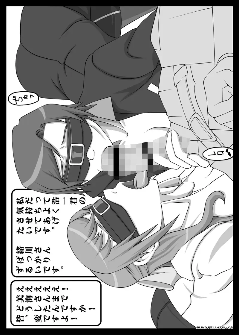 [Kisyuu Naoyuki] Blindfold Fellatio Omnibus VOL.02 Fhentai.net - Page 26