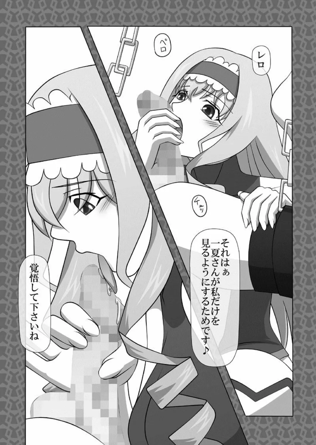 [Kisyuu Naoyuki] Okuchi no Ehon Vol.33 Fhentai - Page 3