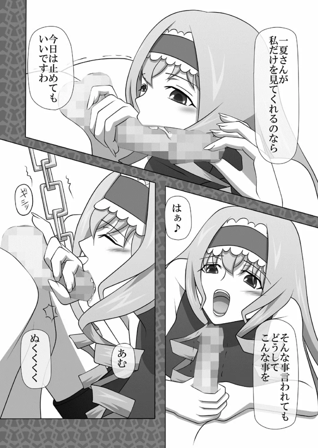 [Kisyuu Naoyuki] Okuchi no Ehon Vol.33 Fhentai - Page 9