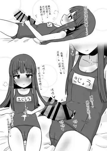 [Akinyan] Oyome-san ni Kisetai!! Yukimi-chan!! Fhentai.net - Page 5