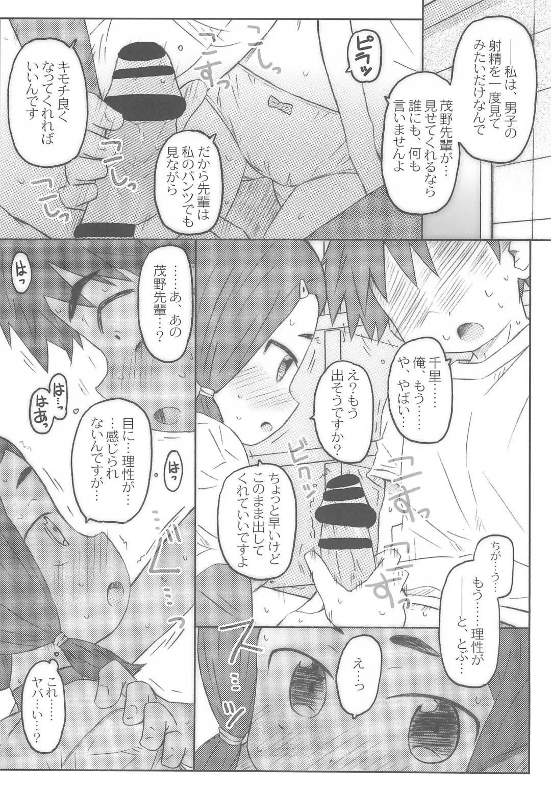 [Shimosan] TRIPLE PLAY Fhentai.net - Page 14