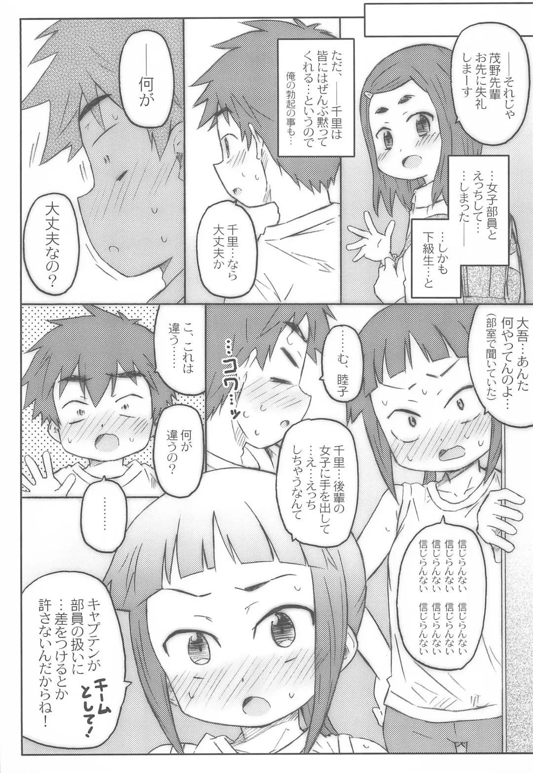 [Shimosan] TRIPLE PLAY Fhentai.net - Page 19