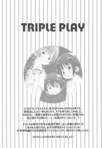 [Shimosan] TRIPLE PLAY Fhentai.net - Page 25