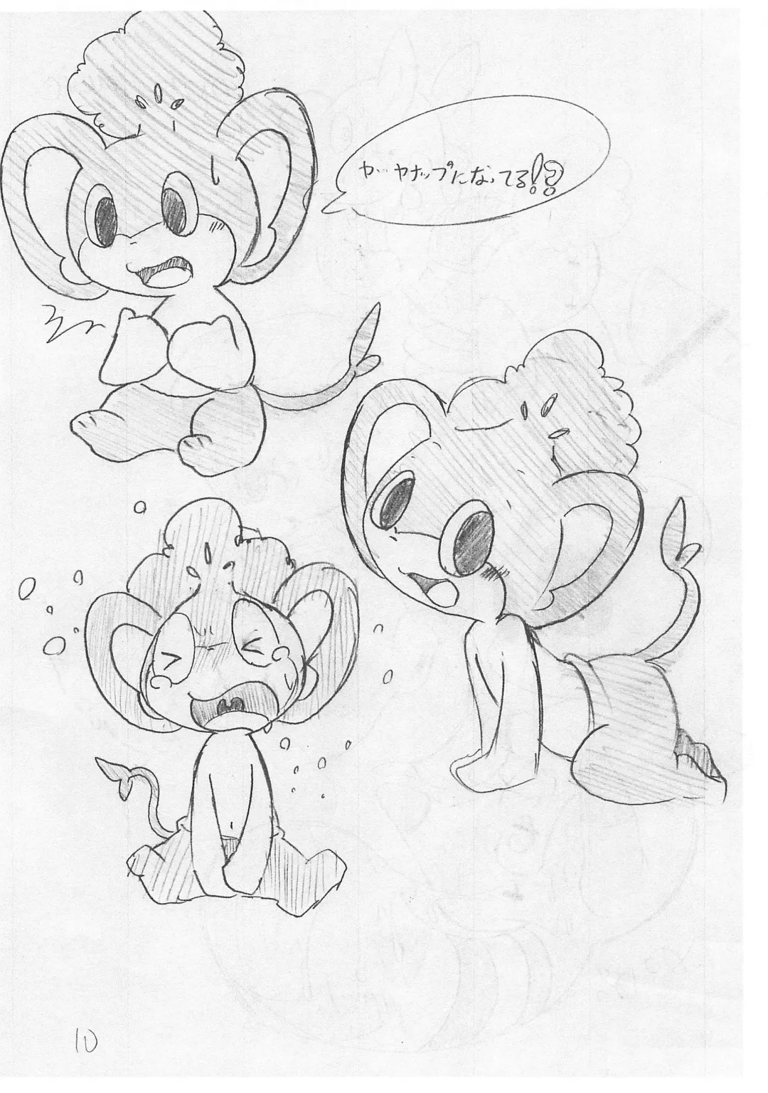 [Ichiba] Rakugaki Illust-bon Fhentai - Page 10