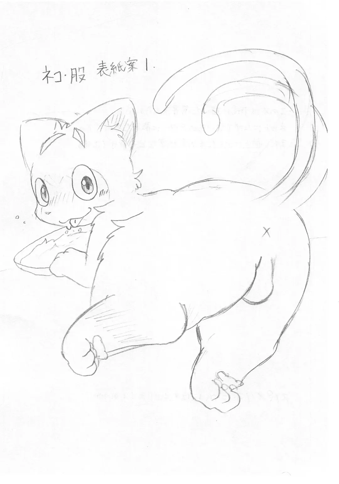 [Ichiba] Rakugaki Illust-bon Fhentai - Page 4