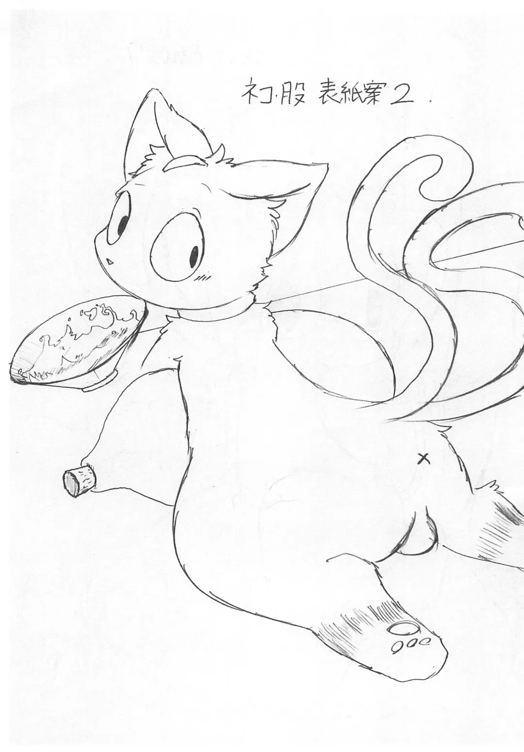 [Ichiba] Rakugaki Illust-bon Fhentai - Page 5