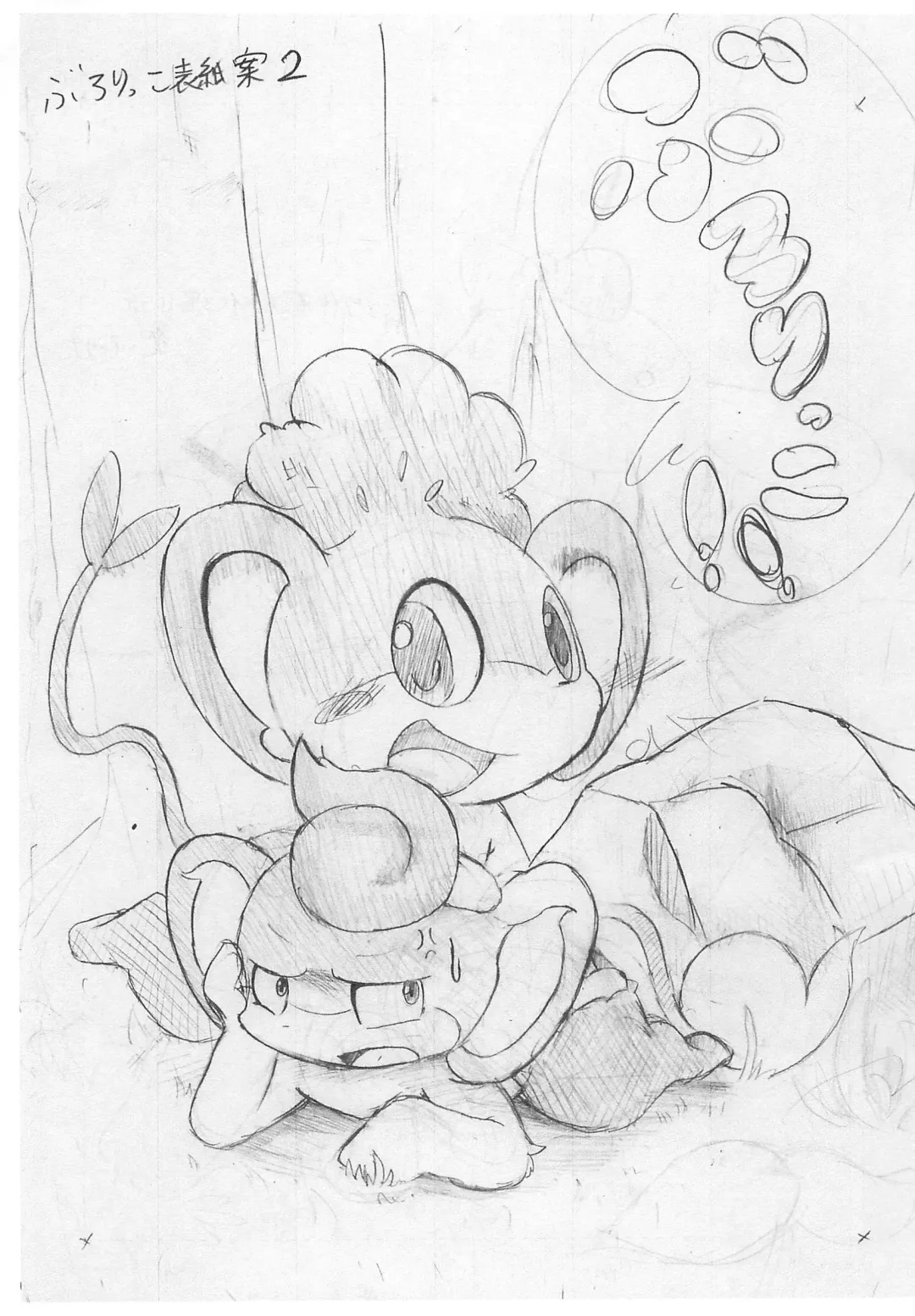 [Ichiba] Rakugaki Illust-bon Fhentai - Page 7