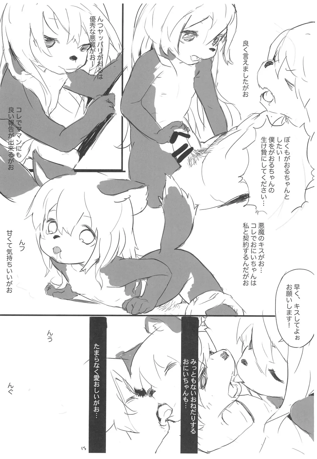 [Tayuta Yuu] Chewbacca ja Mono tarinai! Fhentai - Page 14