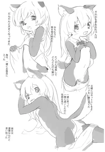 [Tayuta Yuu] Chewbacca ja Mono tarinai! Fhentai - Page 10