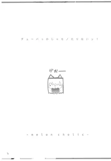 [Tayuta Yuu] Chewbacca ja Mono tarinai! Fhentai - Page 3