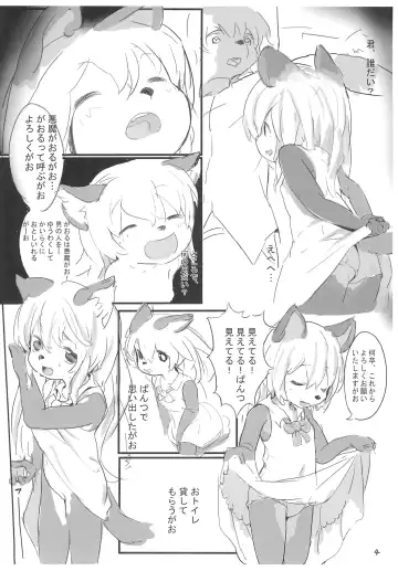 [Tayuta Yuu] Chewbacca ja Mono tarinai! Fhentai - Page 4