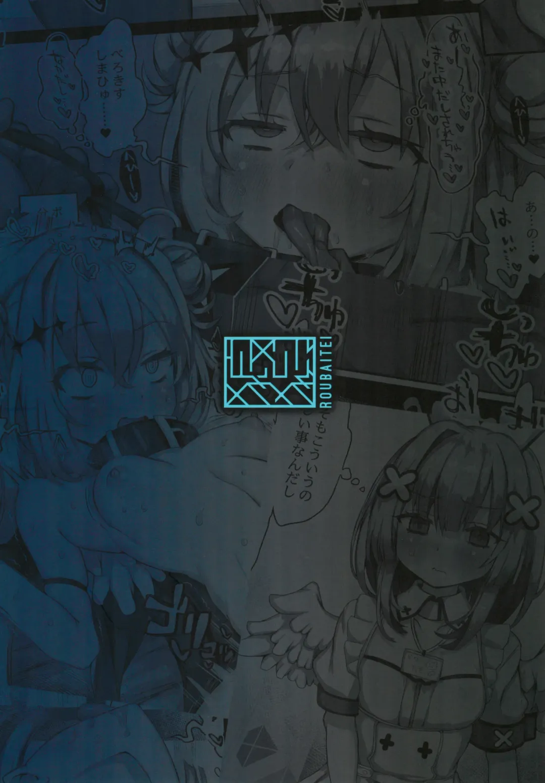 [Atahuta] FALLEN HEAVEN Fhentai - Page 24