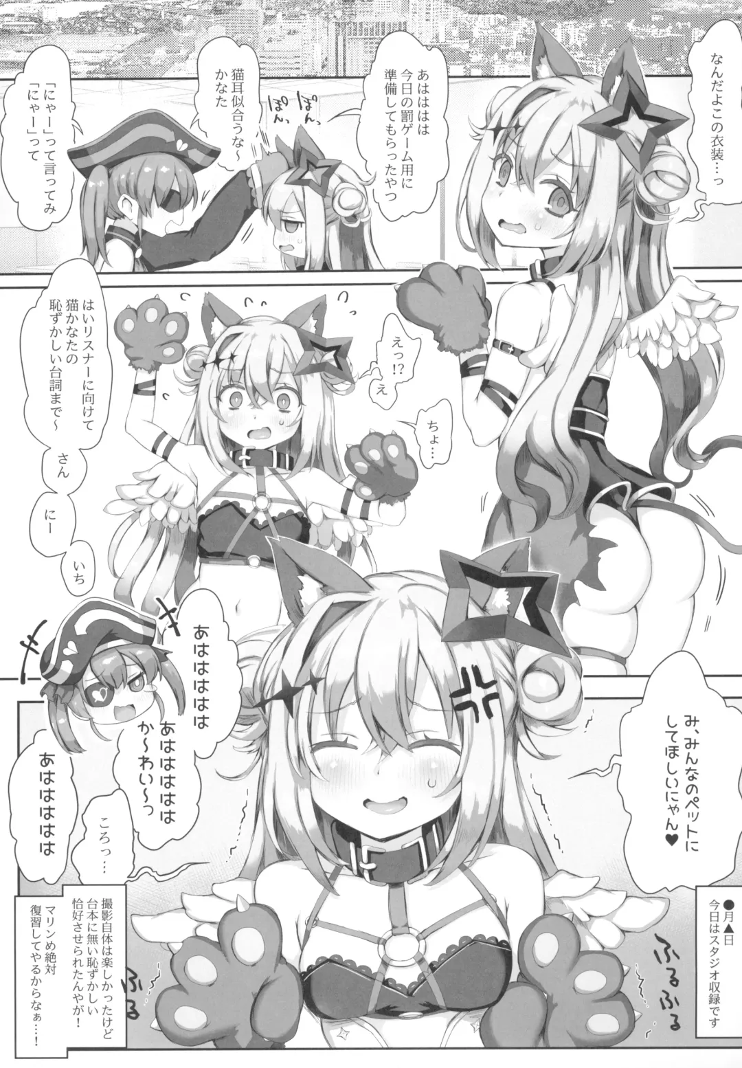 [Atahuta] FALLEN HEAVEN Fhentai - Page 3