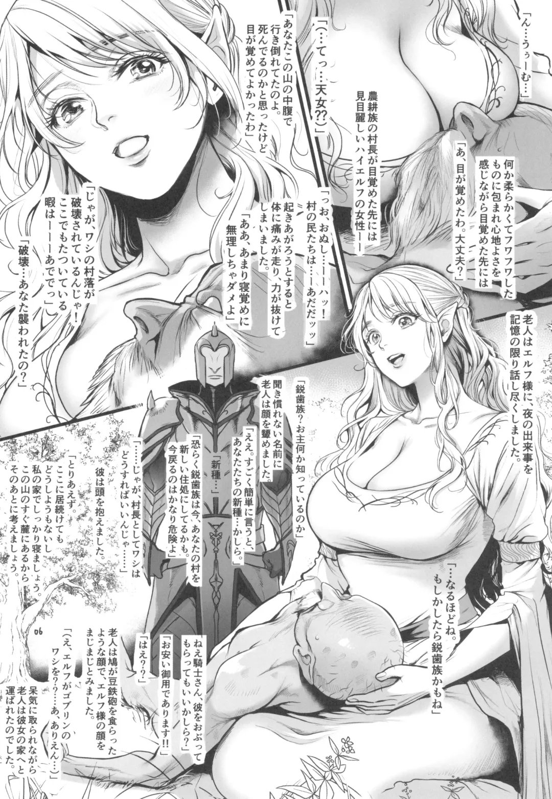 [Ten] Youkaigo Lv. 4 Fhentai - Page 8