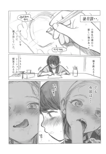 [Haguhagu] Manadeshi ga Shishou no Shishou o Okuchi de Mederu Ohanashi ~FANBOX Matome Hon~ Fhentai.net - Page 29