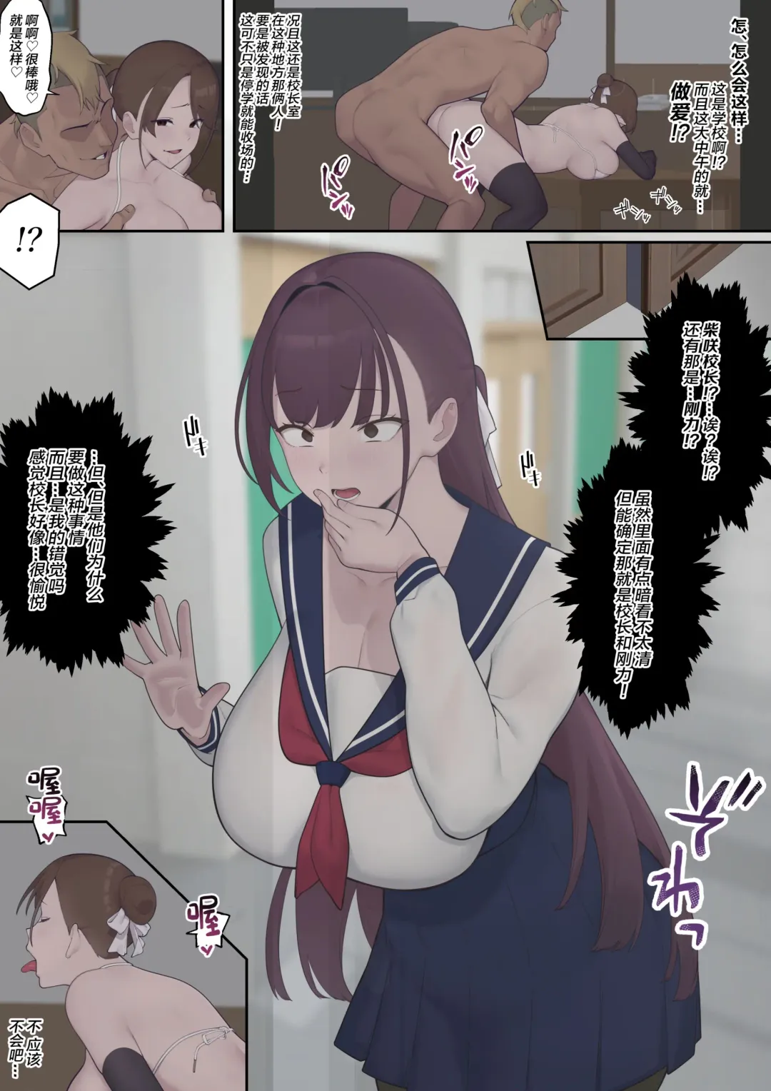 Daraku Seitokai ~Hiiragi Ayane Hen~ Fhentai - Page 12