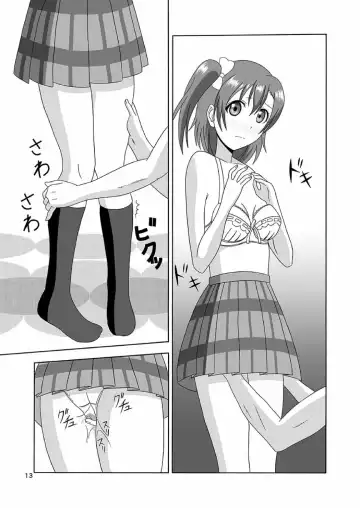 [Juujou Tatami] Honoka no Manko Oishii yo Fhentai.net - Page 13