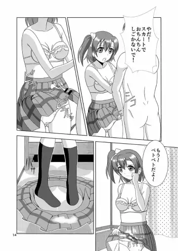 [Juujou Tatami] Honoka no Manko Oishii yo Fhentai.net - Page 14