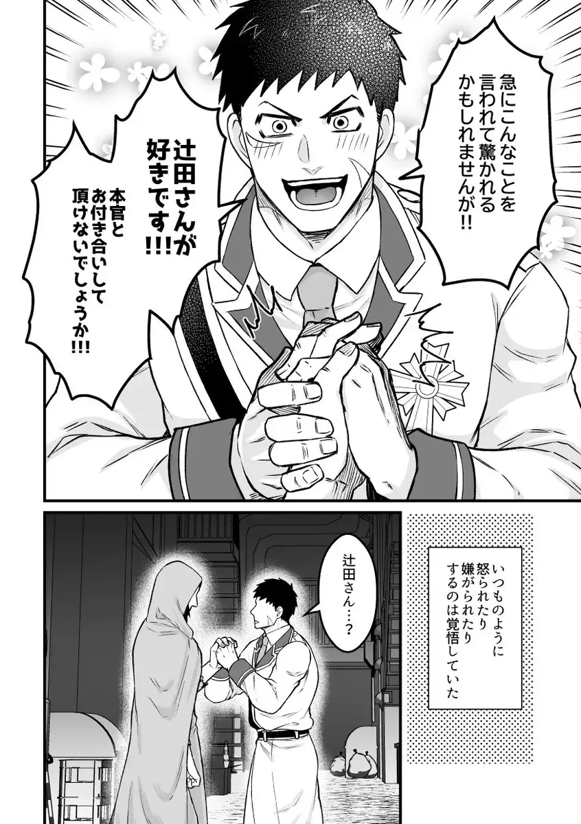 [Giga] Hitori Ecchi xxx Futari Ecchi Fhentai - Page 11