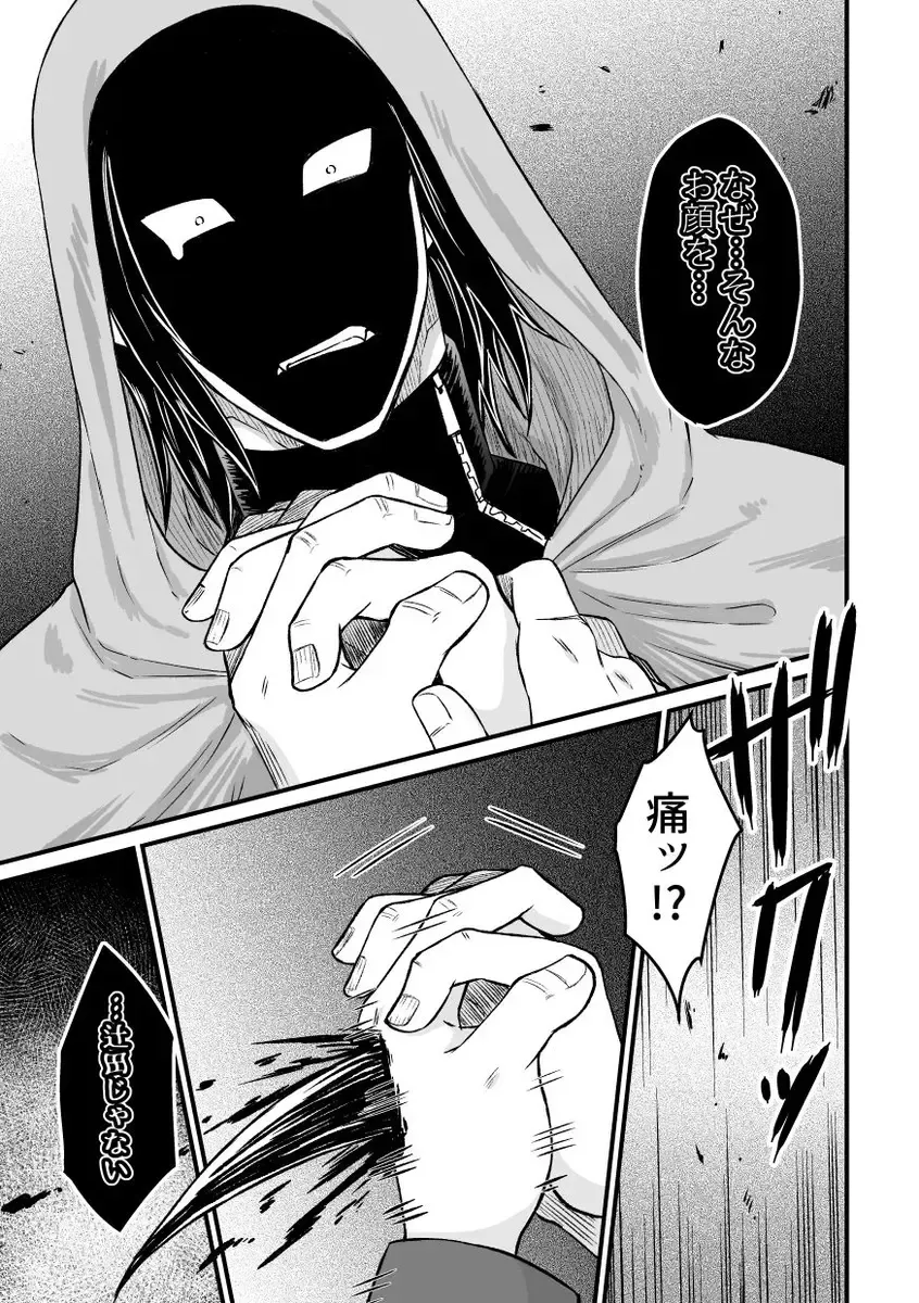 [Giga] Hitori Ecchi xxx Futari Ecchi Fhentai - Page 12