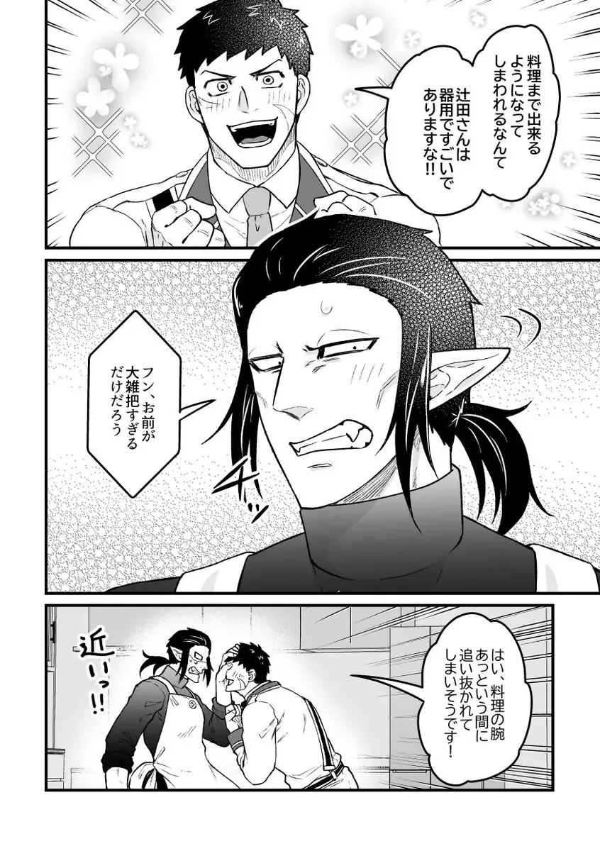 [Giga] Hitori Ecchi xxx Futari Ecchi Fhentai - Page 21