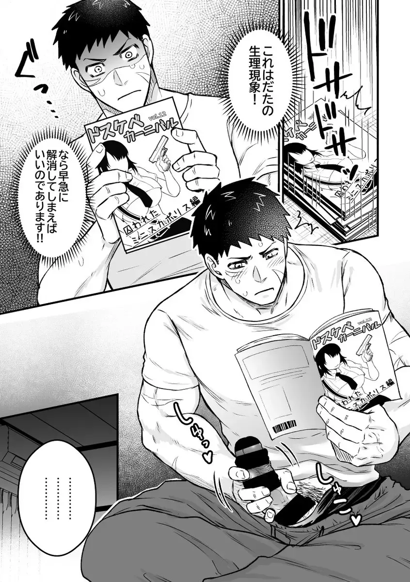 [Giga] Hitori Ecchi xxx Futari Ecchi Fhentai - Page 6