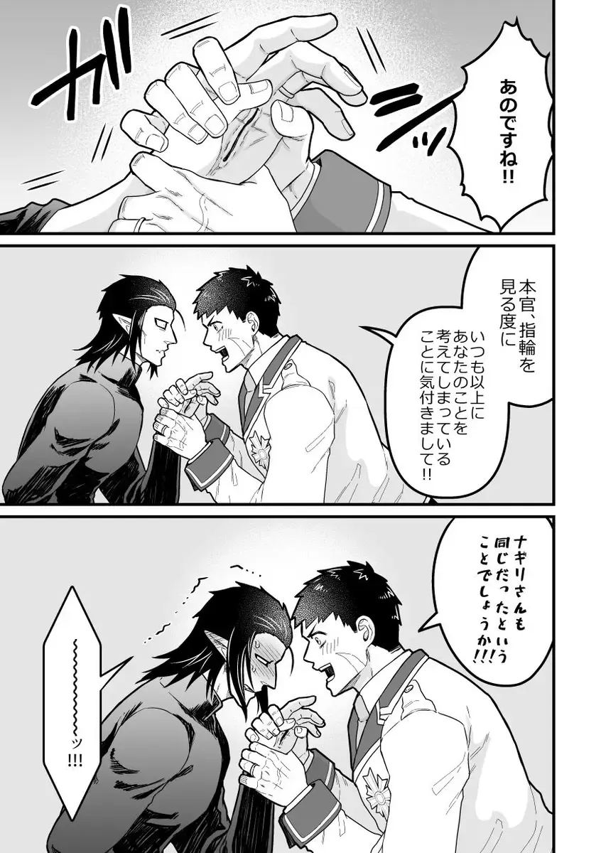 [Giga] Hitori Ecchi xxx Futari Ecchi Fhentai - Page 68