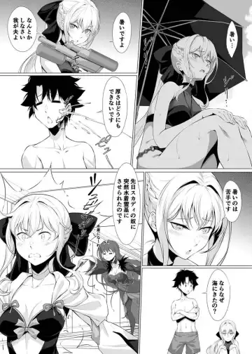 [Kurakino Issiki] Queen Berserker Fhentai.net - Page 2