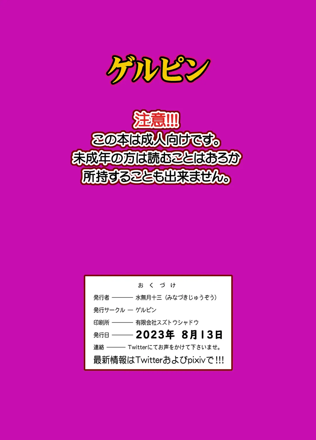 [Minazuki Juuzou] Hajimete no Otomari Sex Fhentai - Page 22