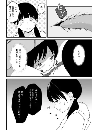 [Ark] Kinjo no Mesu Ero Onee-chan -Himitsu no Orusuban- Fhentai.net - Page 11