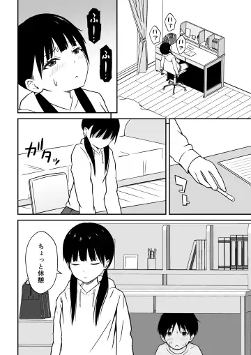 [Ark] Kinjo no Mesu Ero Onee-chan -Himitsu no Orusuban- Fhentai.net - Page 13