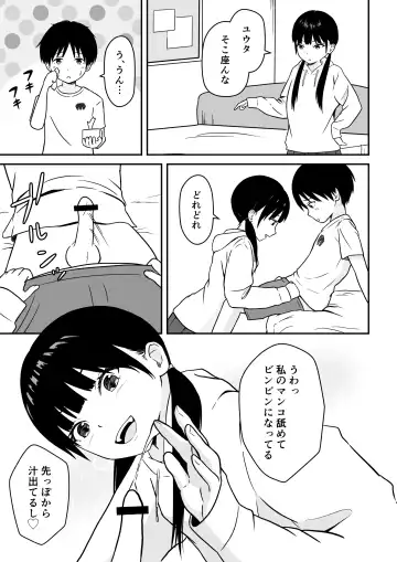 [Ark] Kinjo no Mesu Ero Onee-chan -Himitsu no Orusuban- Fhentai.net - Page 14