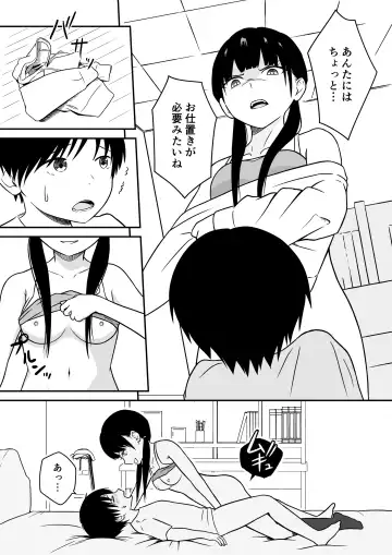 [Ark] Kinjo no Mesu Ero Onee-chan -Himitsu no Orusuban- Fhentai.net - Page 26