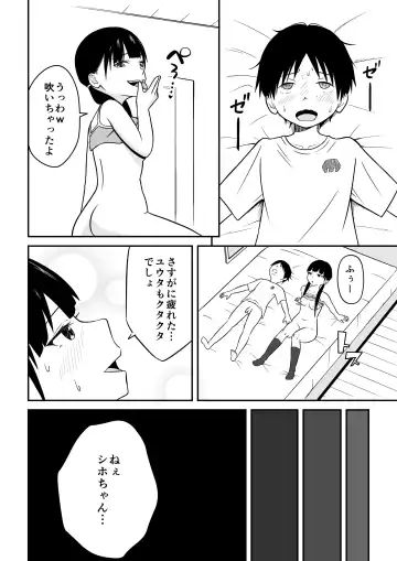 [Ark] Kinjo no Mesu Ero Onee-chan -Himitsu no Orusuban- Fhentai.net - Page 33