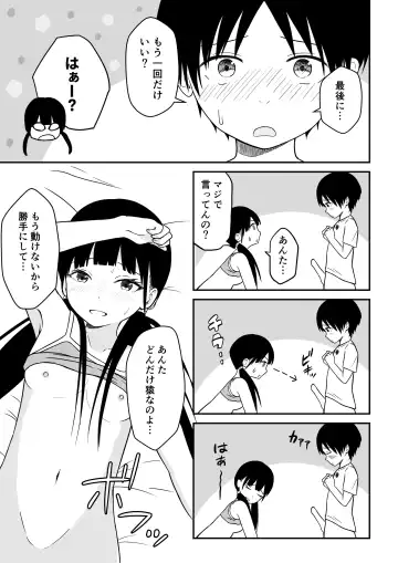 [Ark] Kinjo no Mesu Ero Onee-chan -Himitsu no Orusuban- Fhentai.net - Page 34