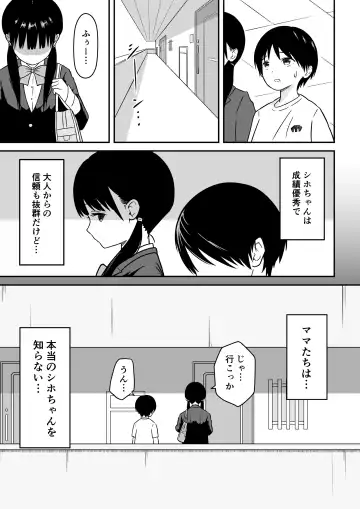 [Ark] Kinjo no Mesu Ero Onee-chan -Himitsu no Orusuban- Fhentai.net - Page 4