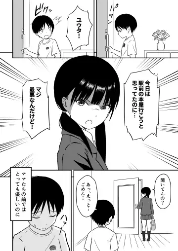 [Ark] Kinjo no Mesu Ero Onee-chan -Himitsu no Orusuban- Fhentai.net - Page 5