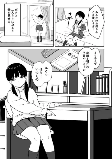 [Ark] Kinjo no Mesu Ero Onee-chan -Himitsu no Orusuban- Fhentai.net - Page 6