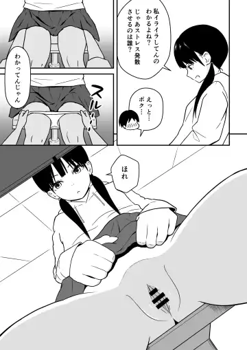 [Ark] Kinjo no Mesu Ero Onee-chan -Himitsu no Orusuban- Fhentai.net - Page 8